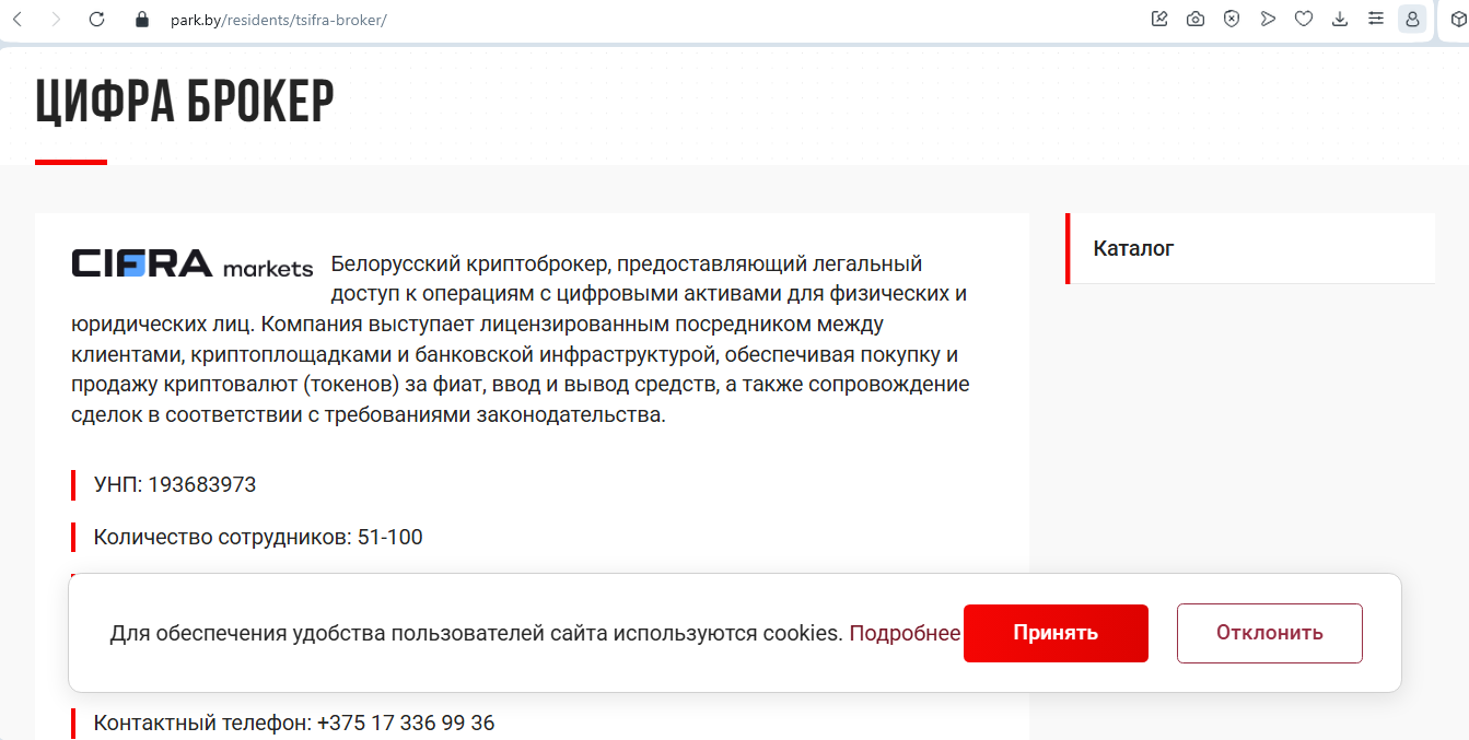 tradernet by freedom finance отзывы