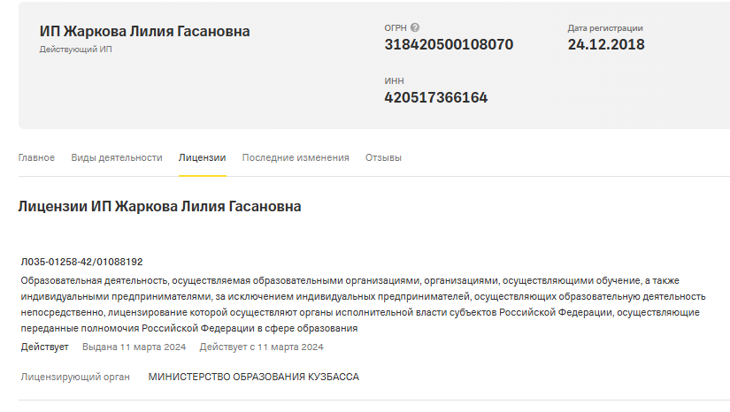 лилия жаркова курсы отзывы