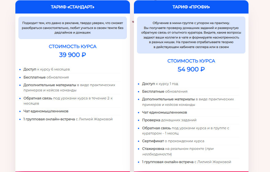 лиля жаркова отзывы лиля жаркова отзывы