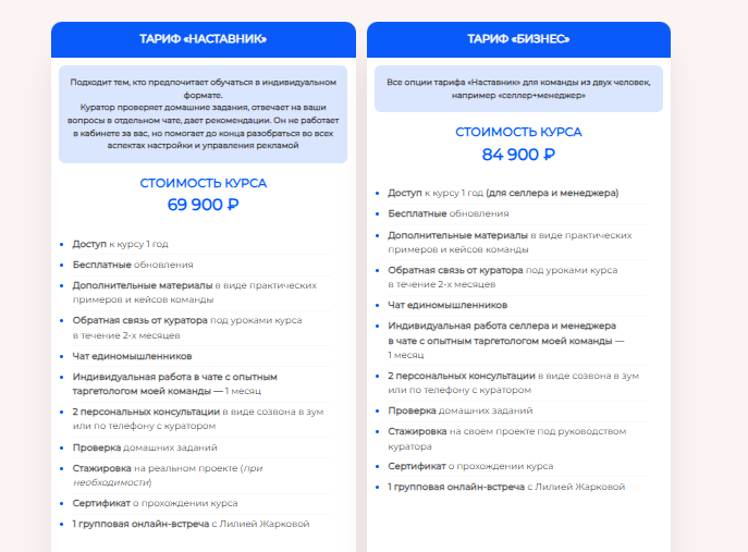 лилия жаркова курс