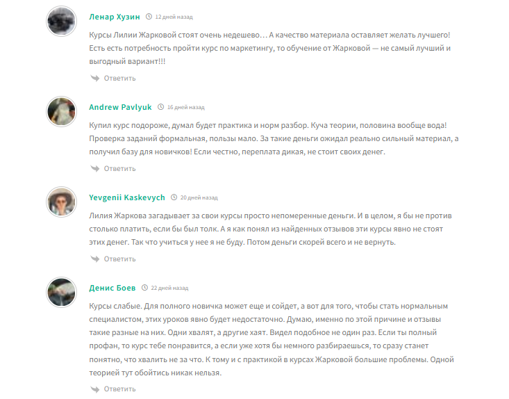 жаркова лилия гасановна