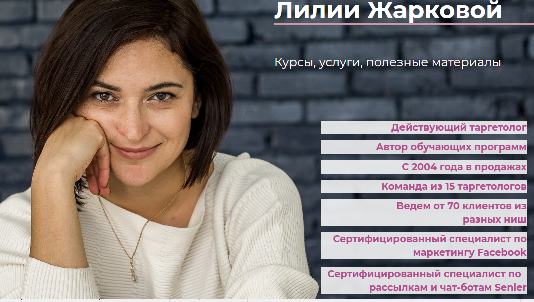 лилия жаркова