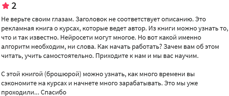 павел лебедев нейросети отзывы