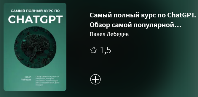 курсы павла лебедева отзывы