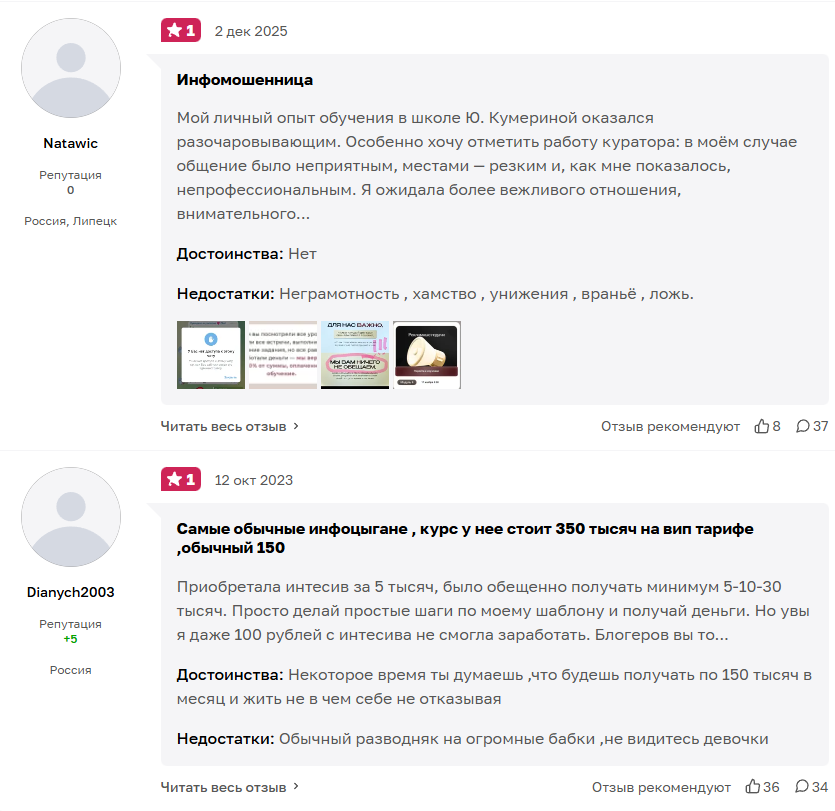 школа юлии кумериной