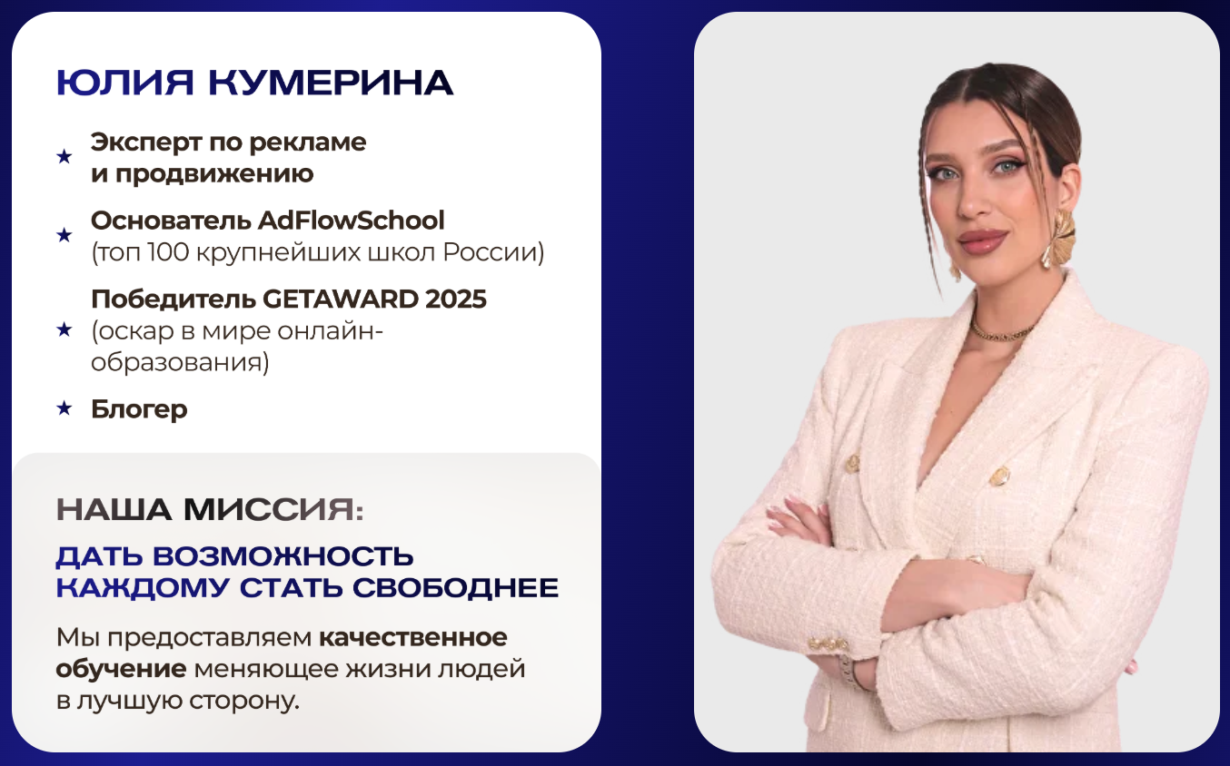 юлия кумерина