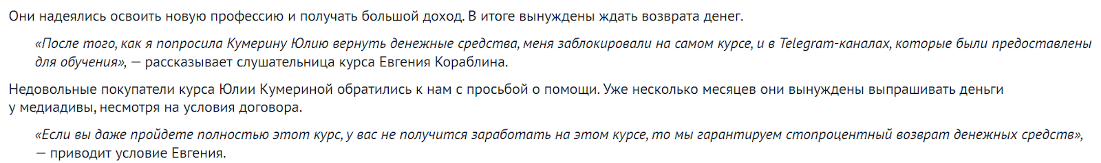 кумерина юлия александровна