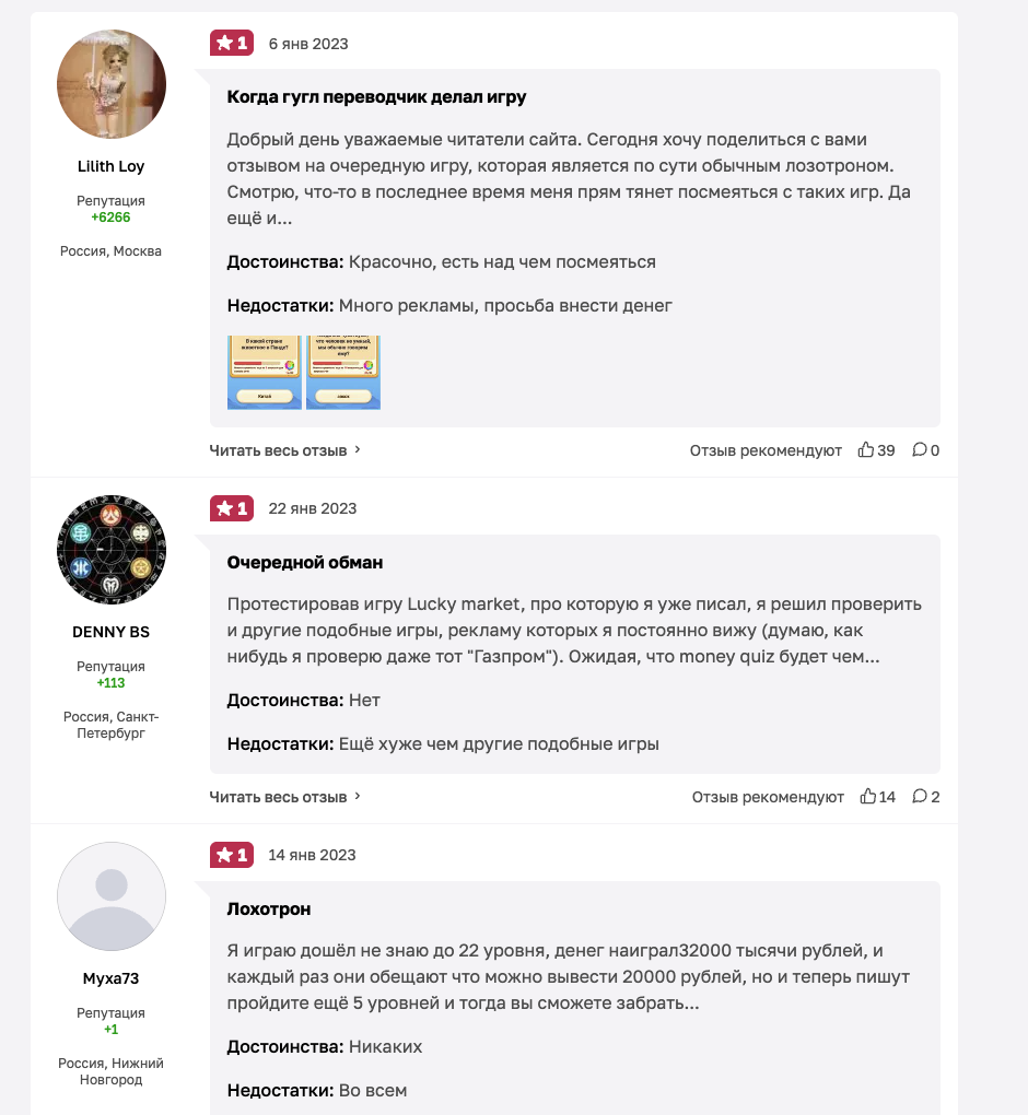 money quiz лохотрон