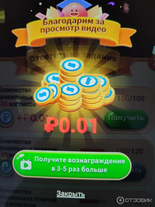 money quiz отзывы