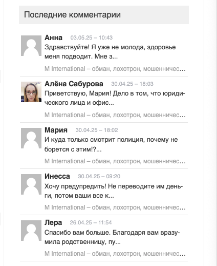 money trust отзывы бразилия