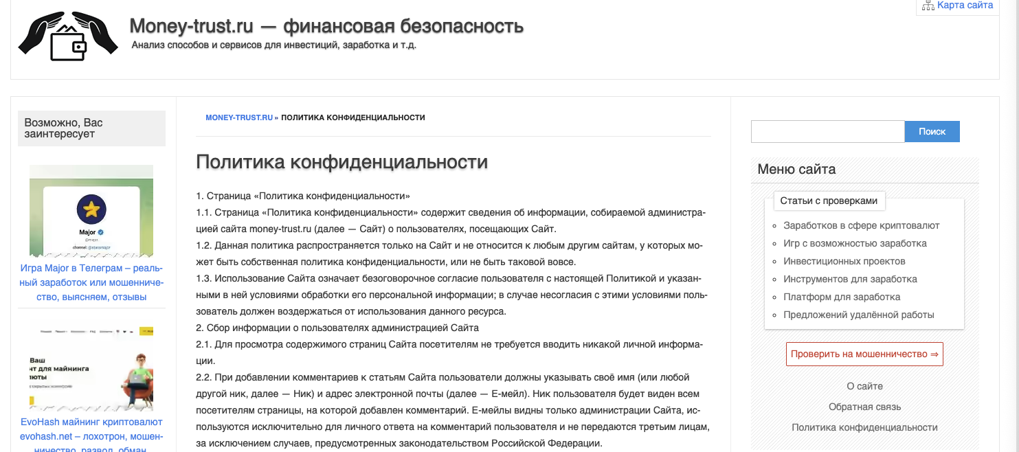 money trust отзывы