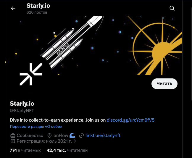 старли маркетплейс