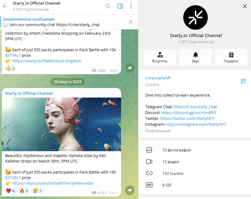 starly marketplace обман