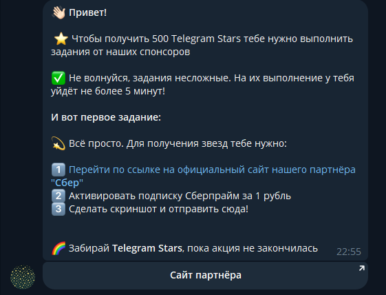 звезды павла