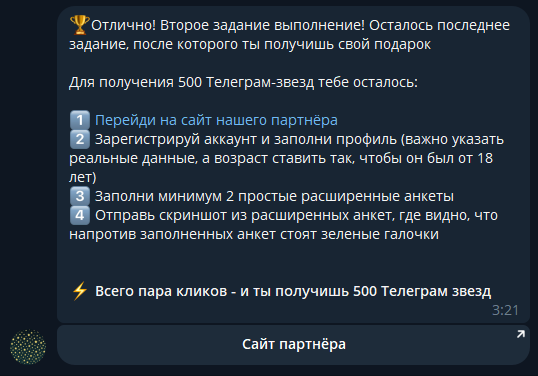 звезды павла