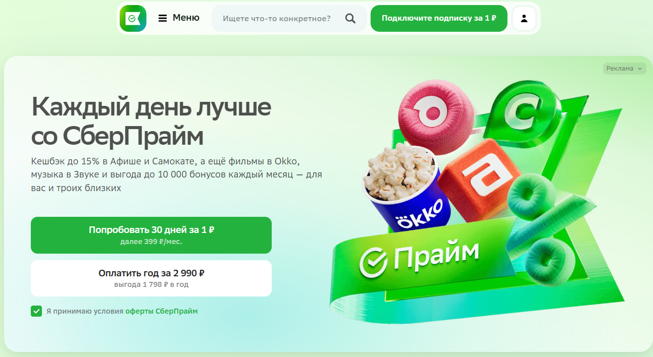 звезды павла бот