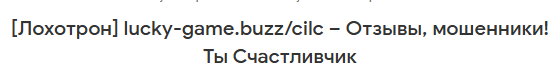 luckygame телеграм