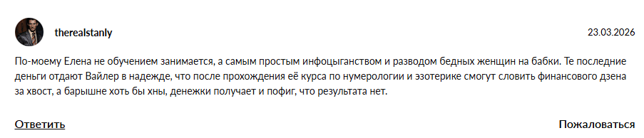 лена вайлер сферы деятельности для максимального дохода