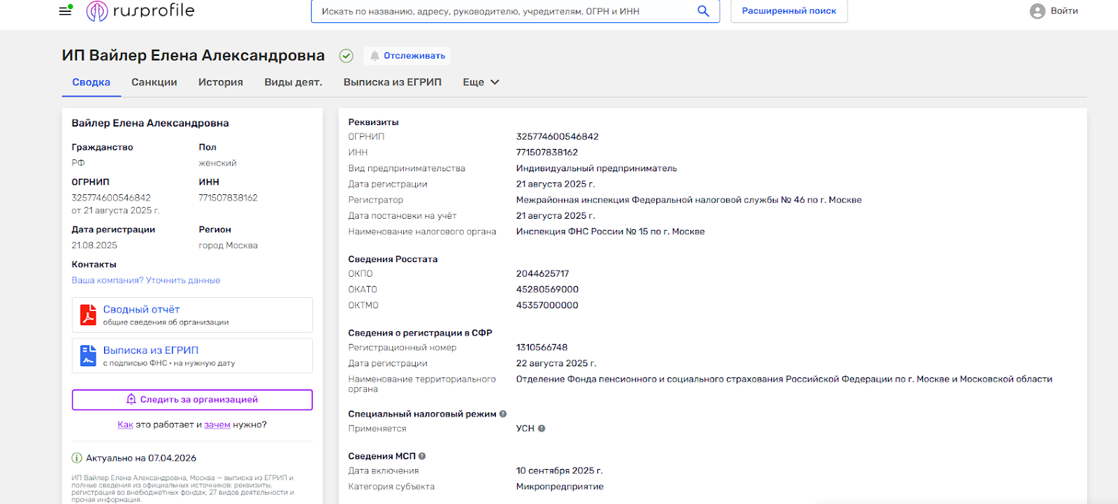 лена вайлер отзывы