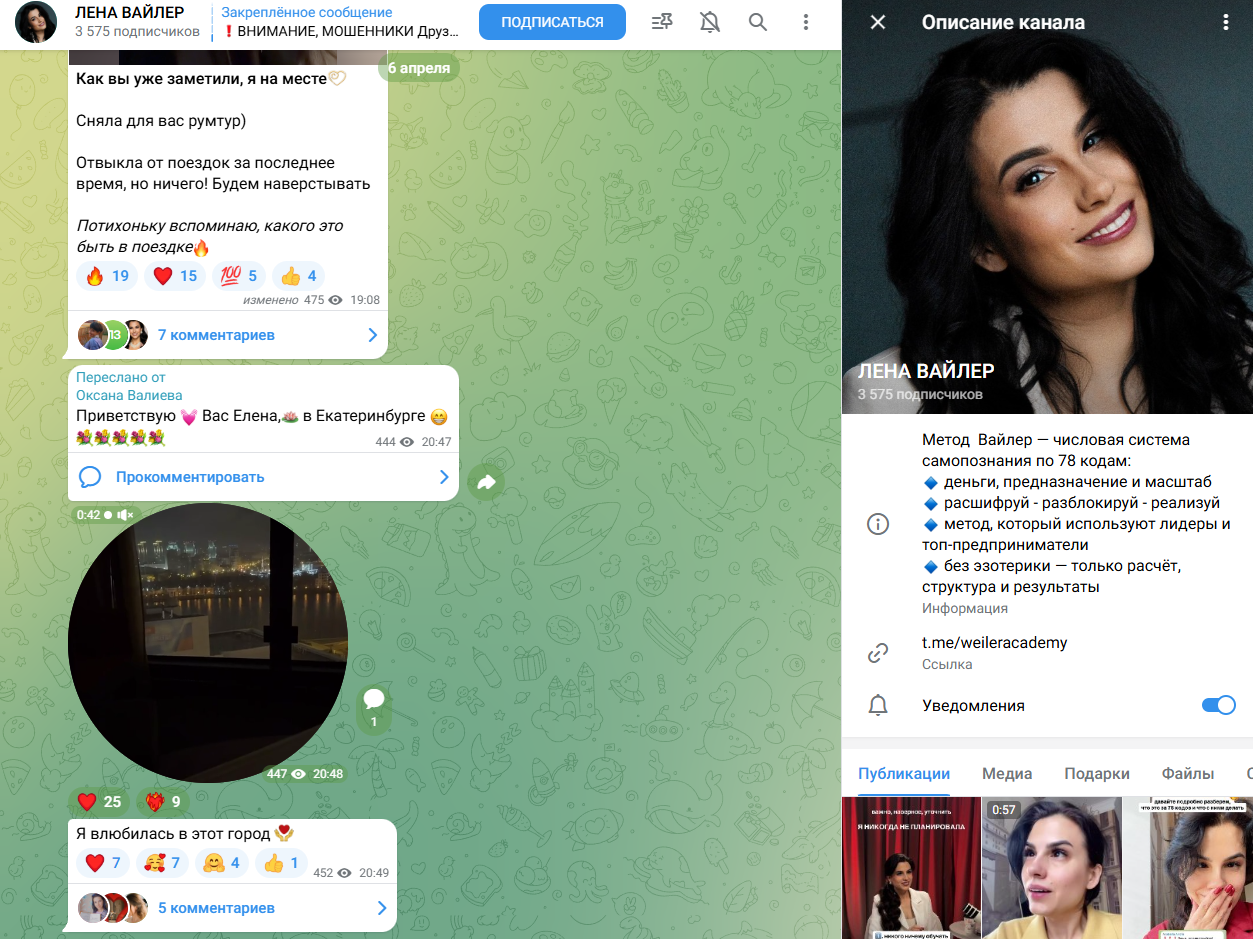 елена вайлер код денег