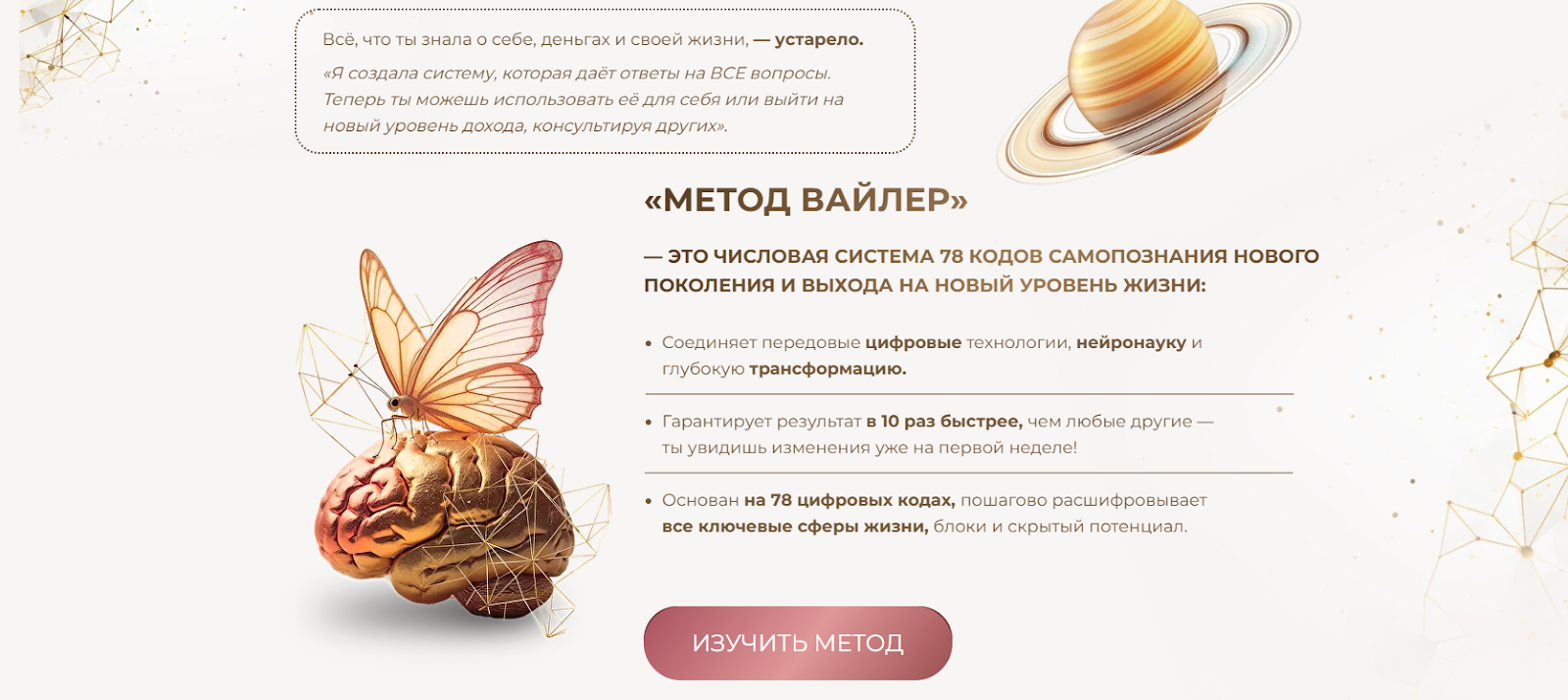 елена вайлер отзывы