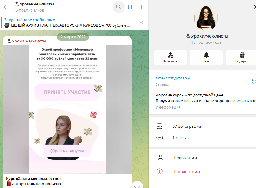 полина ананьева