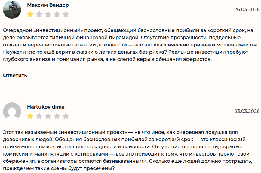 gonka ai развод