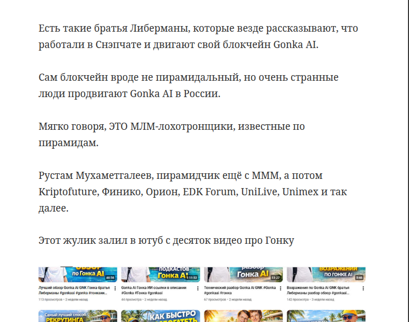 gonka ai coin последние новости