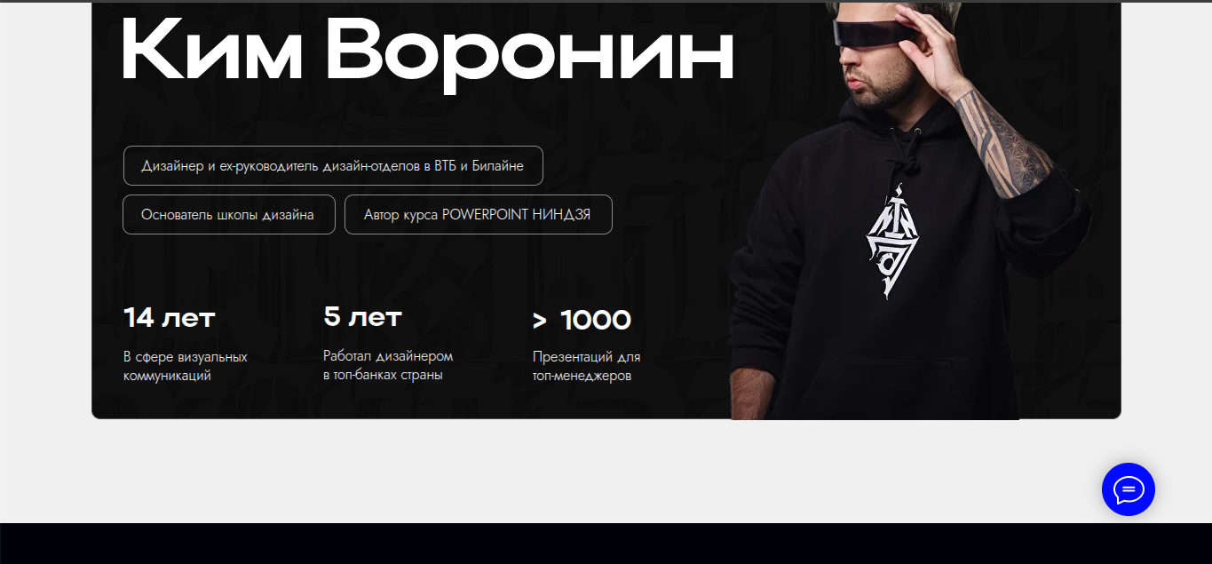 ким воронин обучение дизайну презентаций