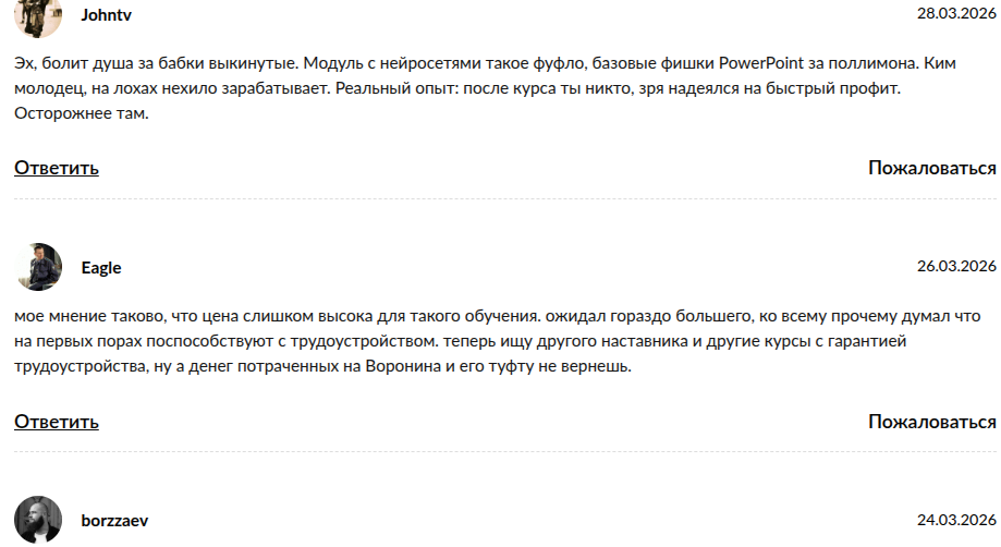 курс ниндзя ким воронин