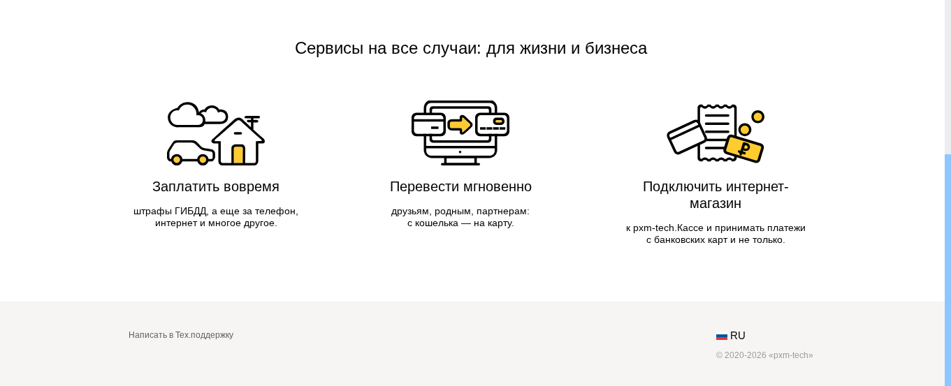 pxm tech отзывы