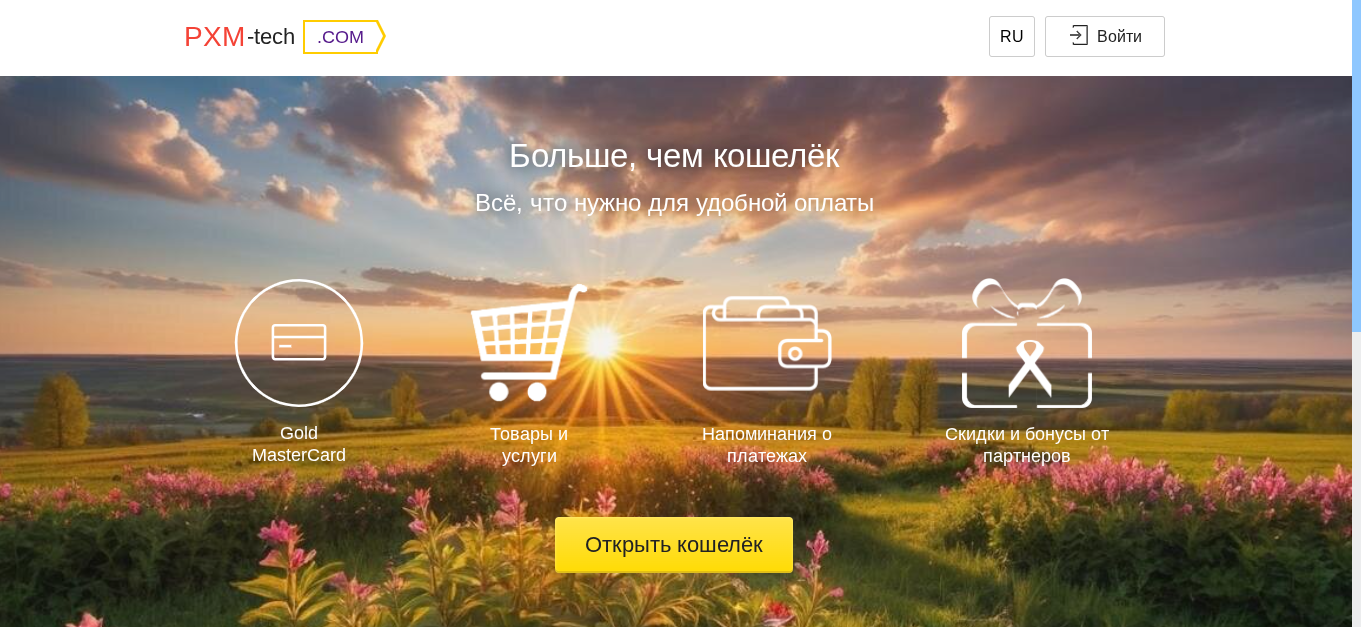 pxm tech com отзывы