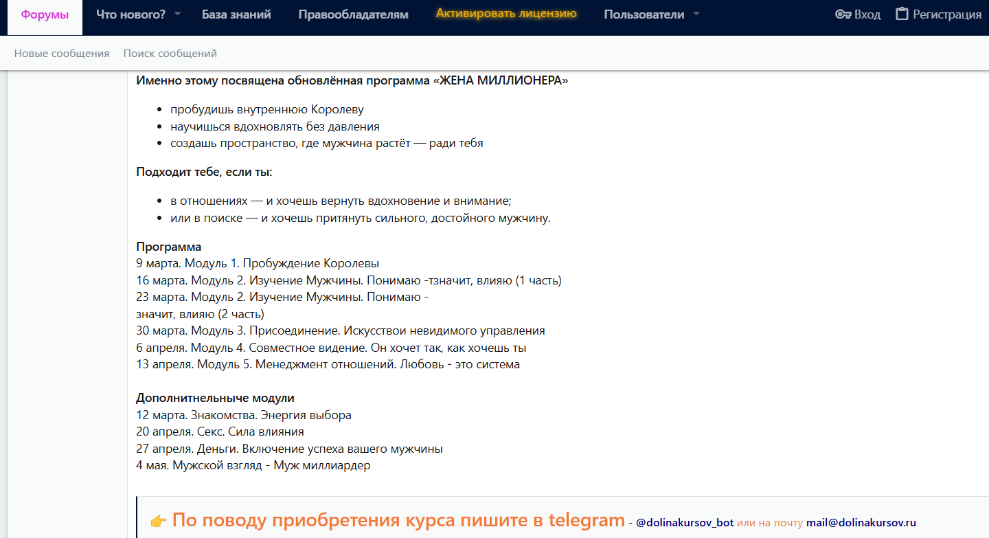 курс жена миллионера