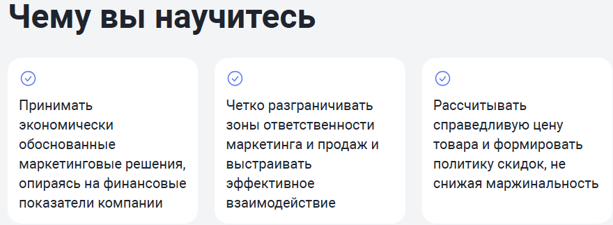 «Финансы для маркетологов» обучение Московская биржа отзывы