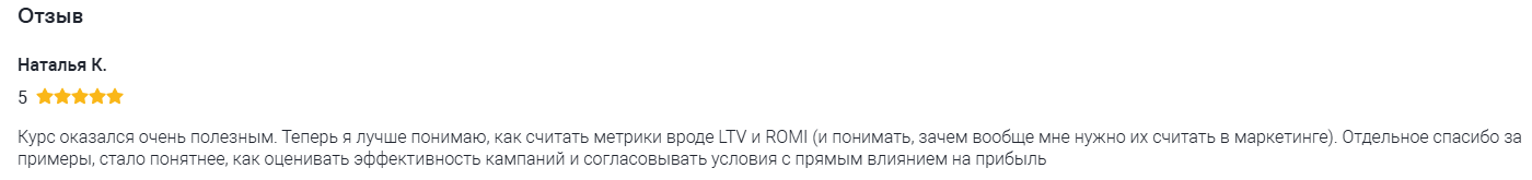 курс «Финансы для маркетологов»