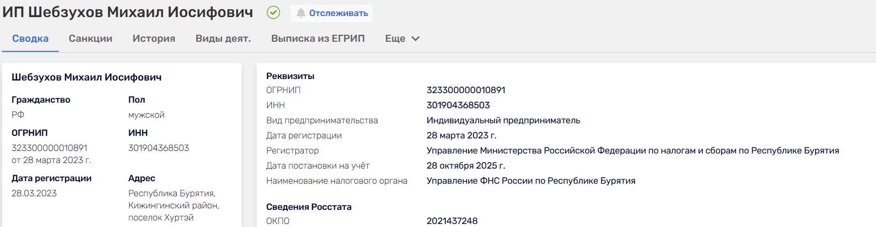 михаил шебзухов