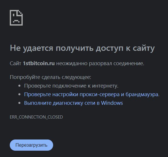 first bitcoin отзывы