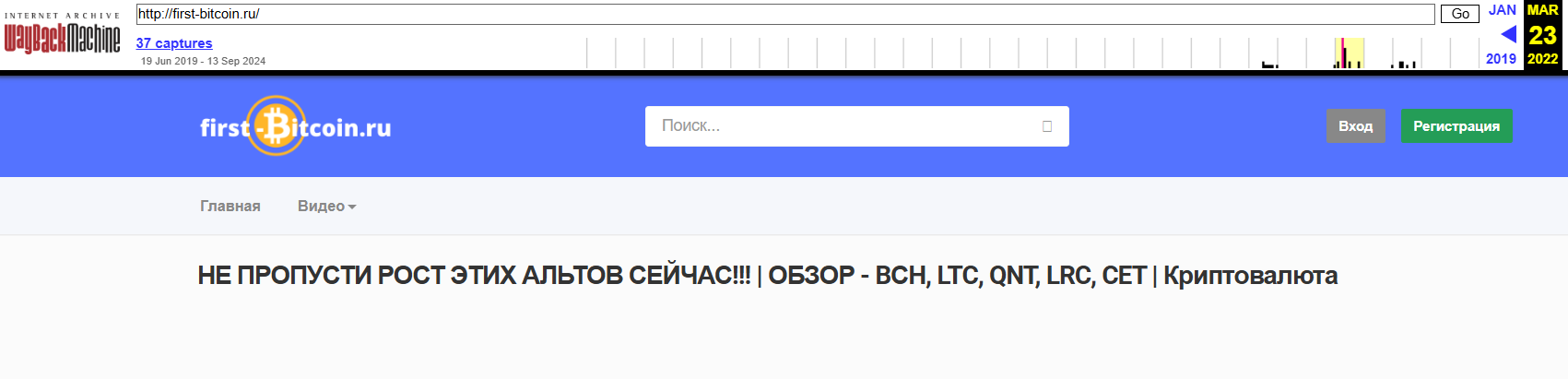 first bitcoin отзывы