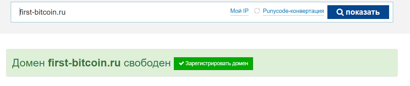 first bitcoin отзывы