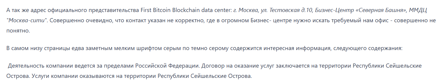 first bitcoin отзывы