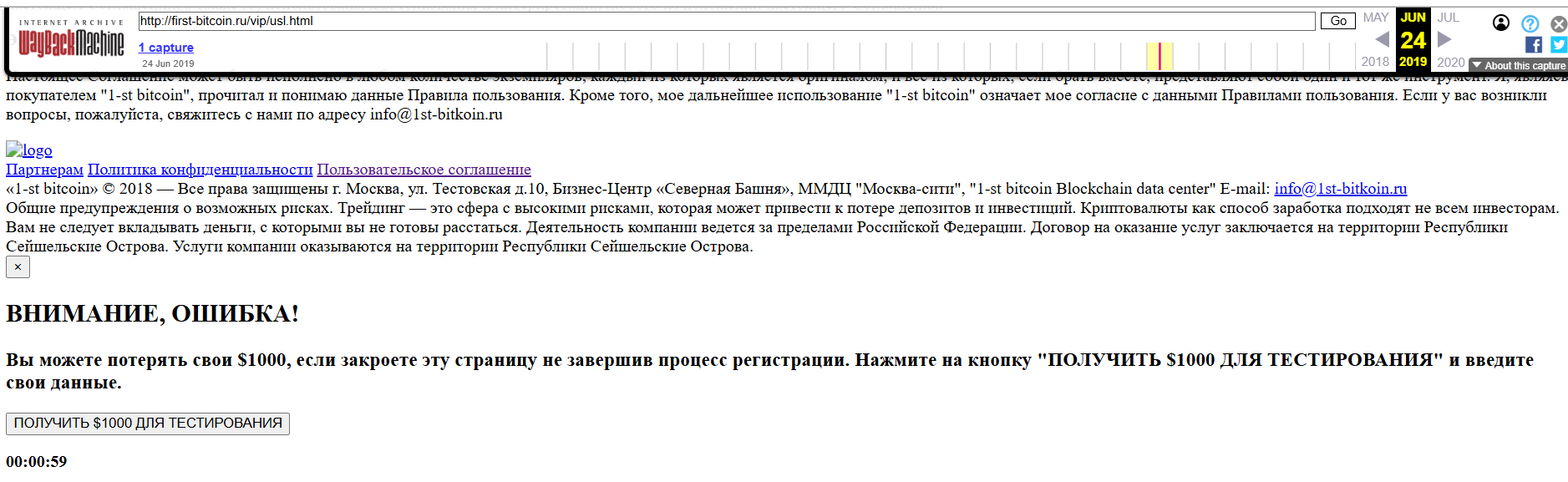 first bitcoin отзывы