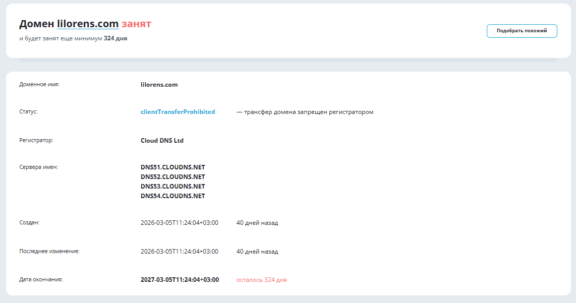 lilorens com отзывы