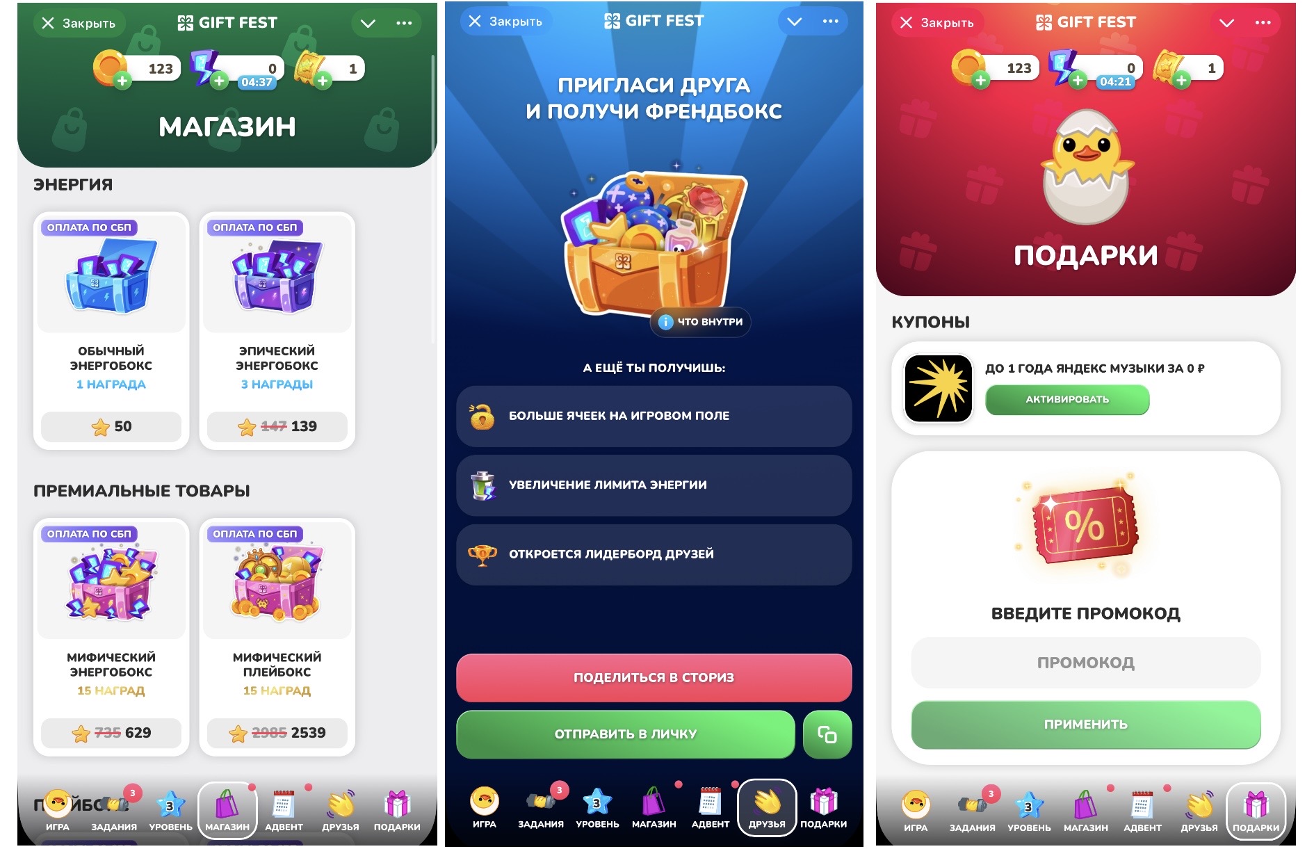 gift fest 2 telegram