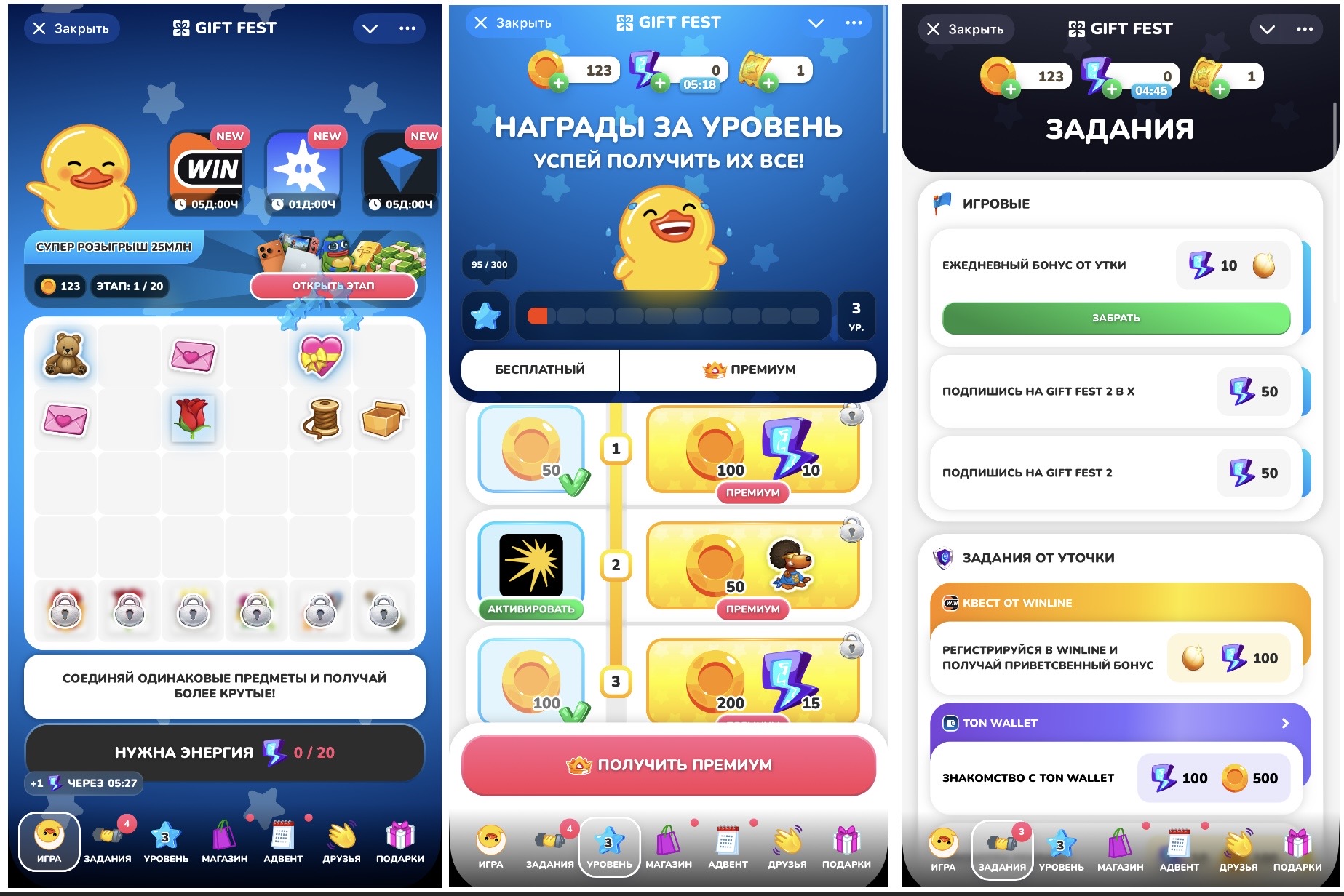 гифт фест 2 скам