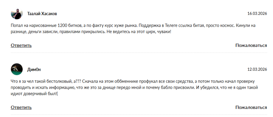 AstroBit обменник