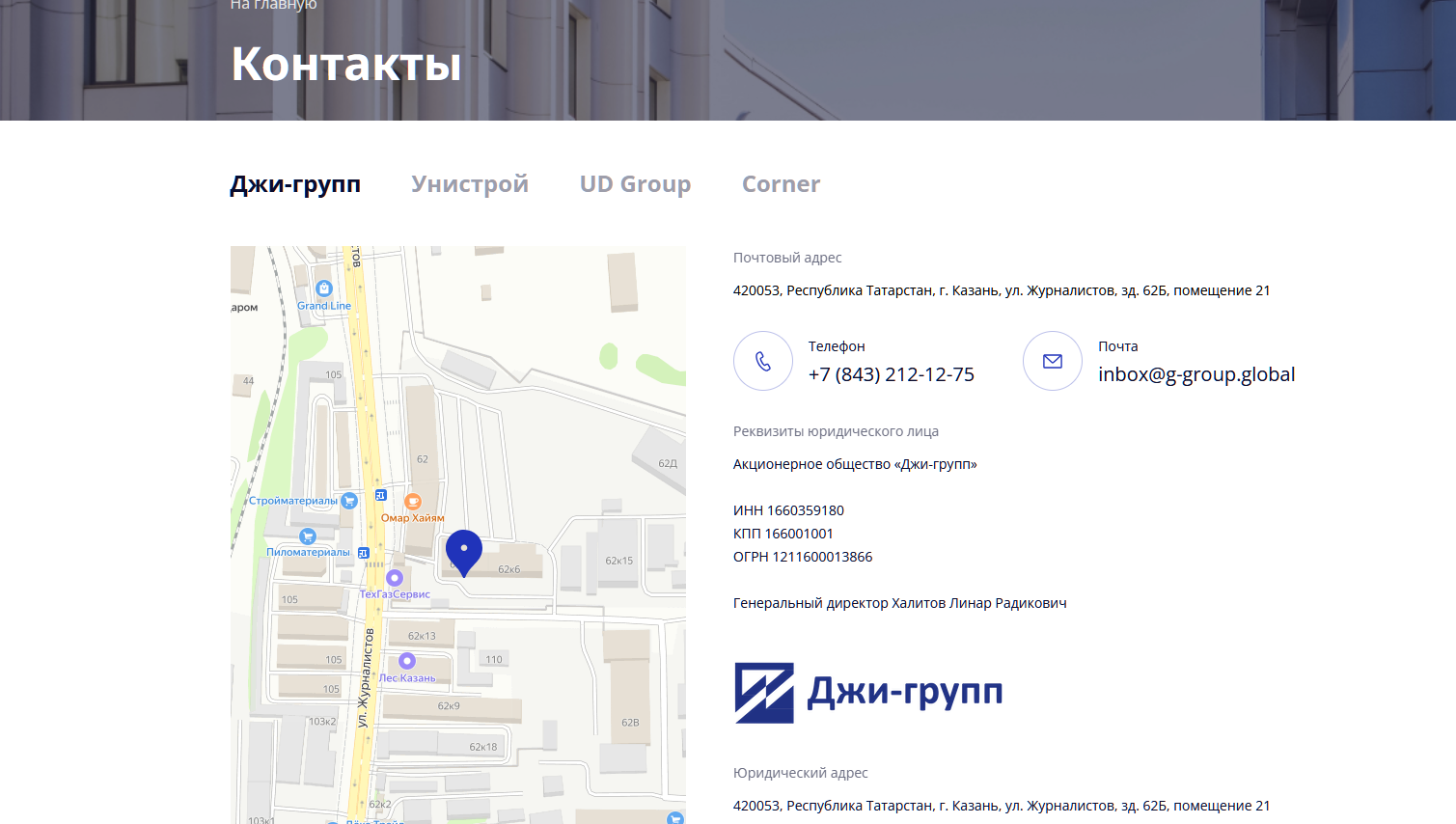 inbox g group global