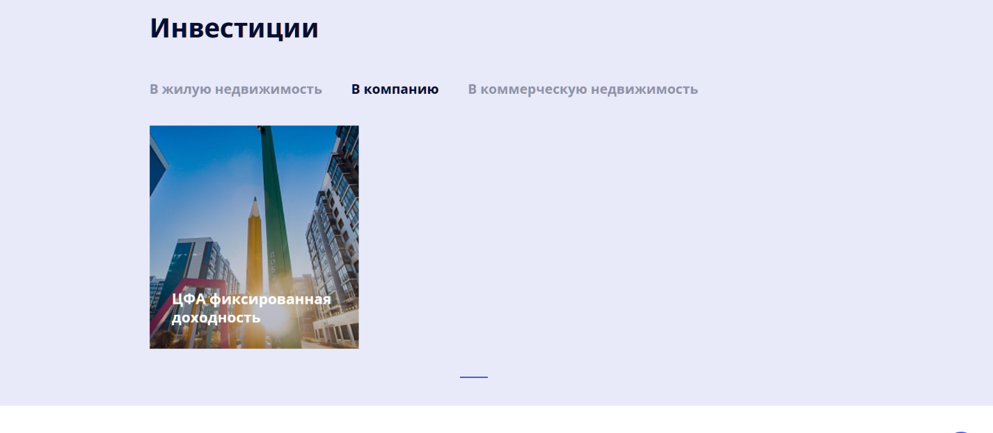 g group инвестиции