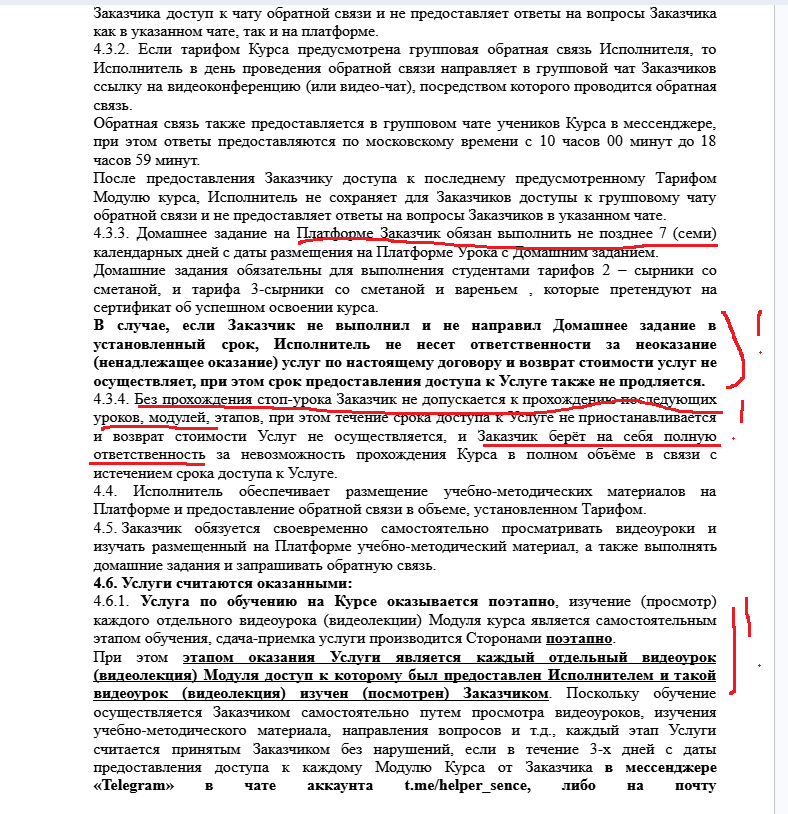 new sence курс отзывы