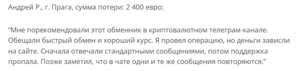 отзывы об обменнике treize