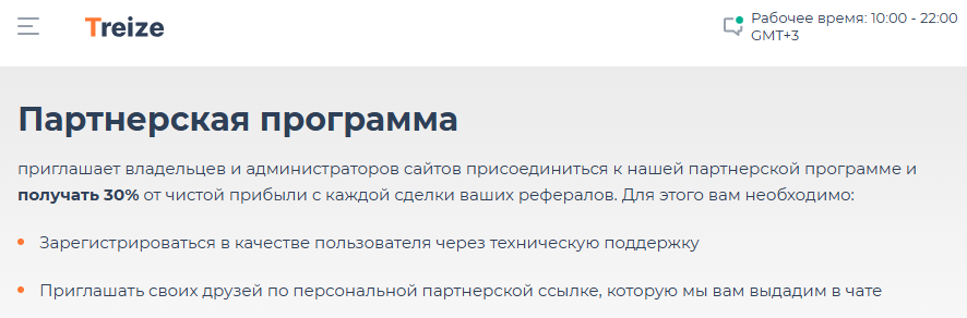 treize org отзывы